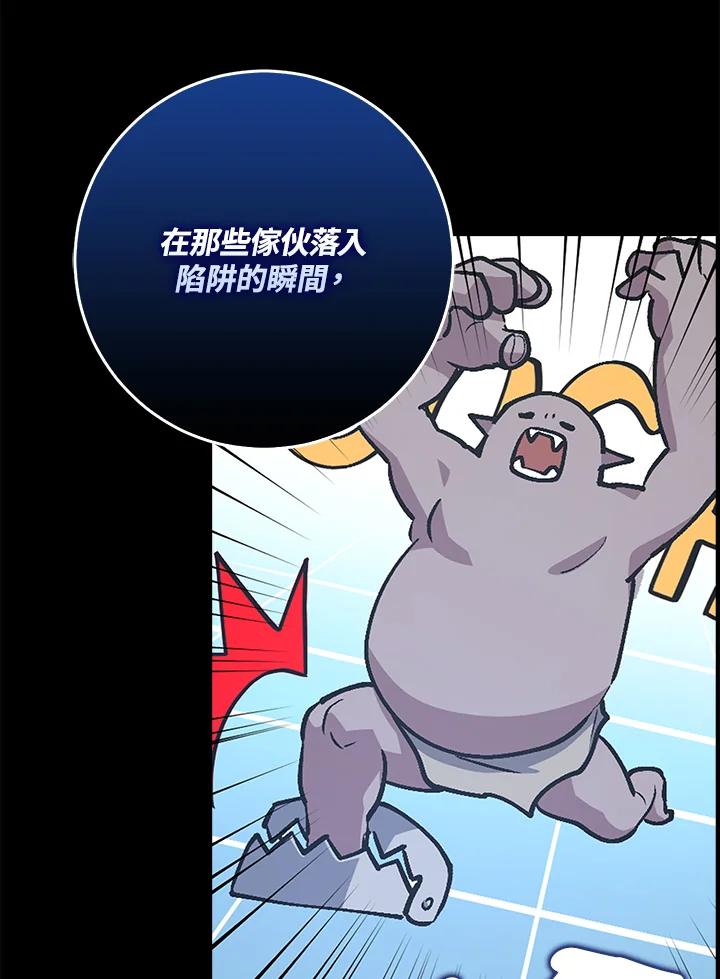 《幸运玩家》第3话 第48页