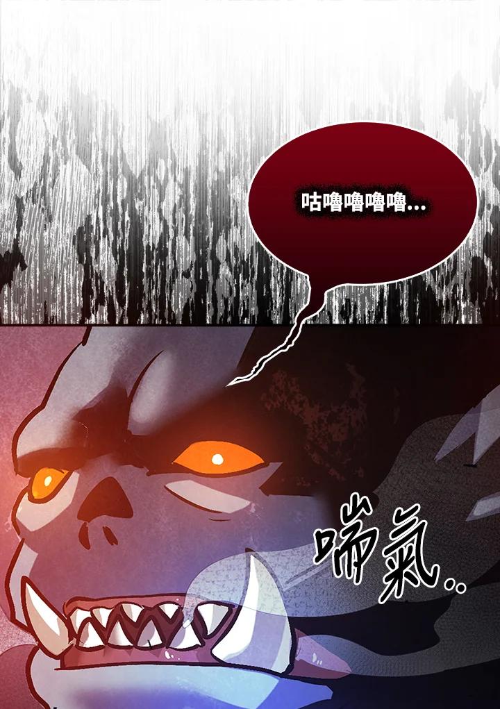 《幸运玩家》第3话 第79页