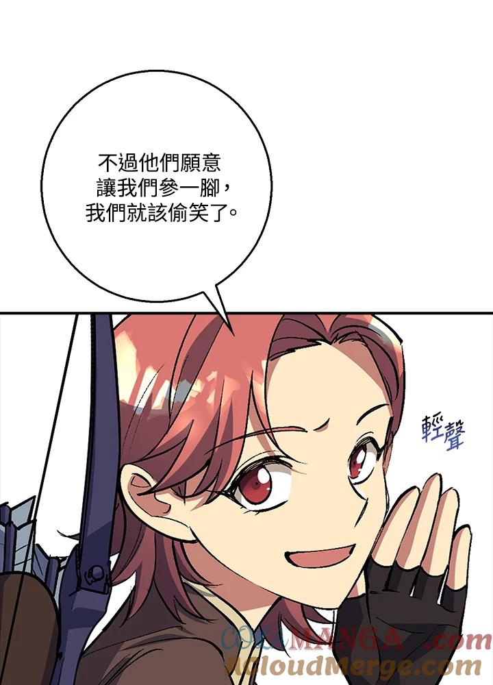 《幸运玩家》第3话 第61页