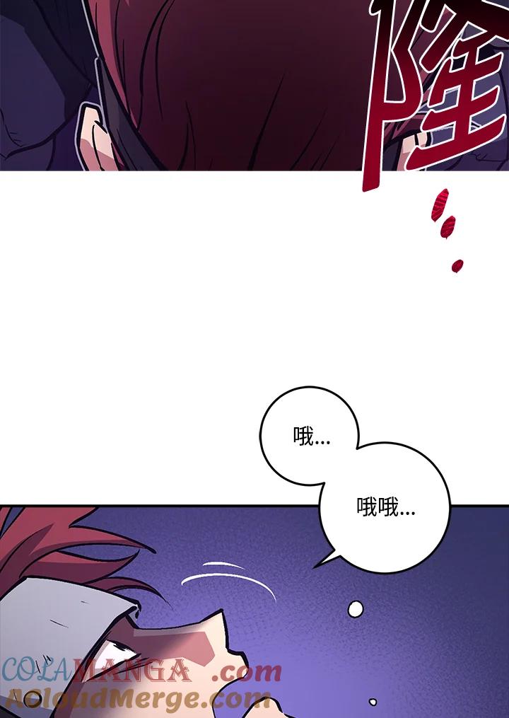 《幸运玩家》第3话 第109页