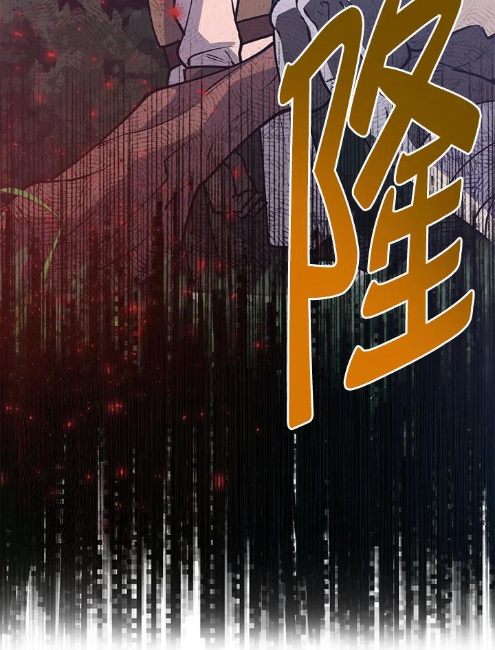 《幸运玩家》第3话 第78页