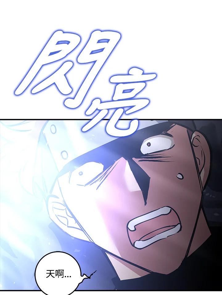 《幸运玩家》第3话 第120页