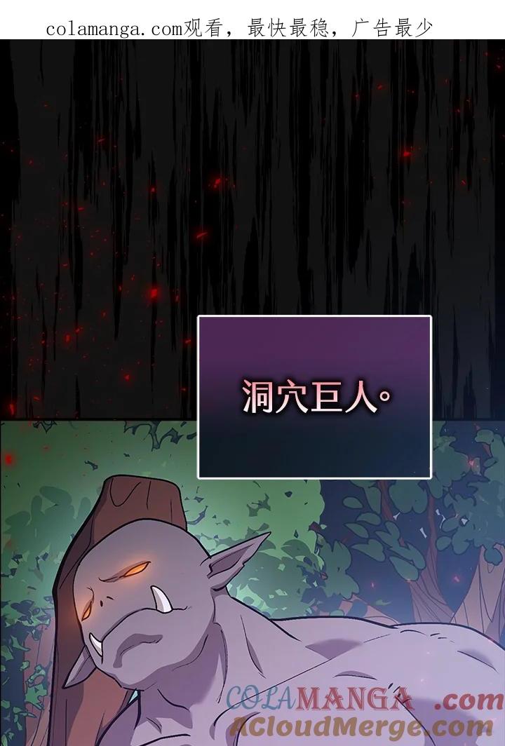 《幸运玩家》第3话 第1页