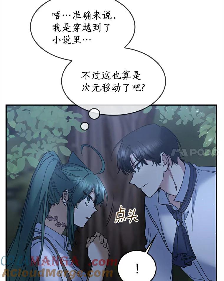 《舌尖上的魔法师》29.产生食欲 第21页