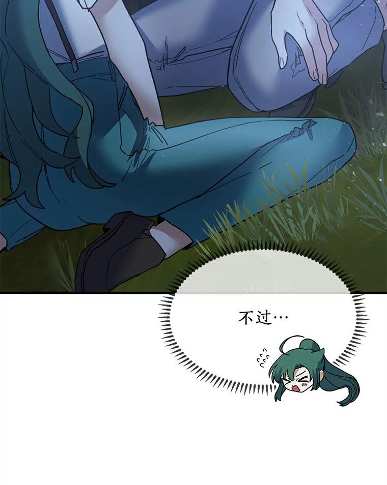《舌尖上的魔法师》29.产生食欲 第23页