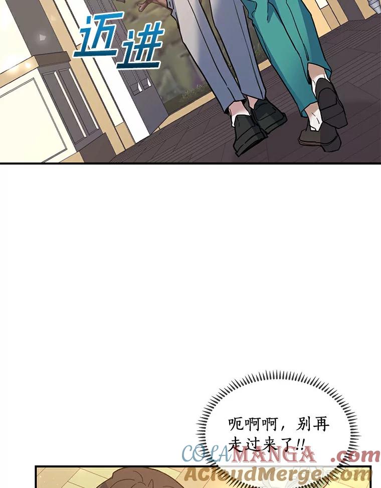 《舌尖上的魔法师》29.产生食欲 第65页