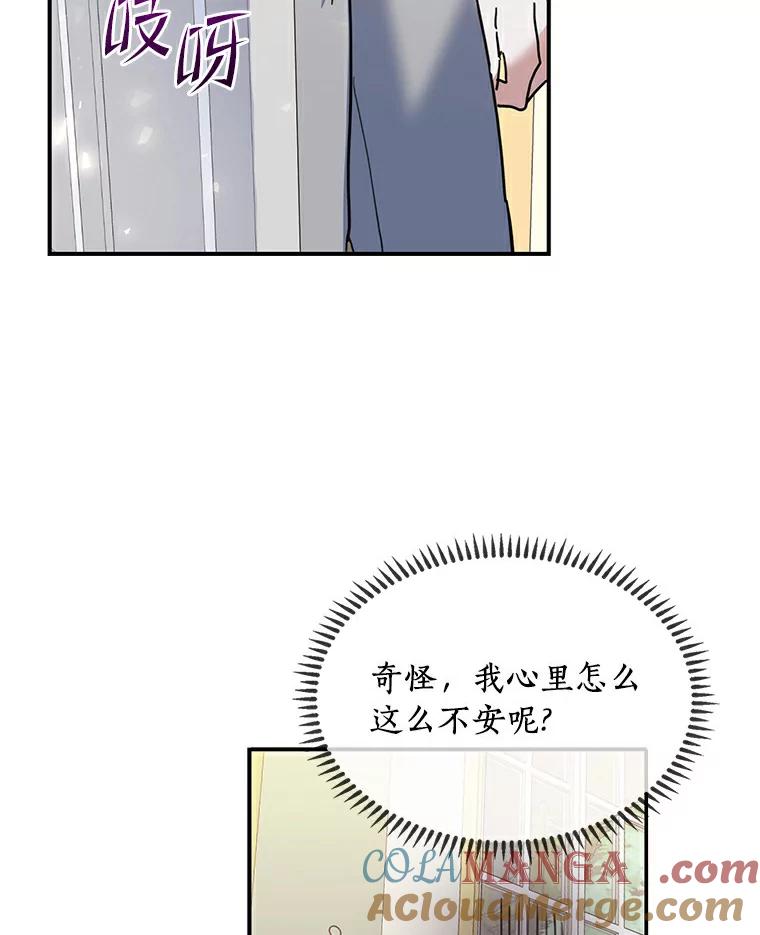 《舌尖上的魔法师》29.产生食欲 第57页