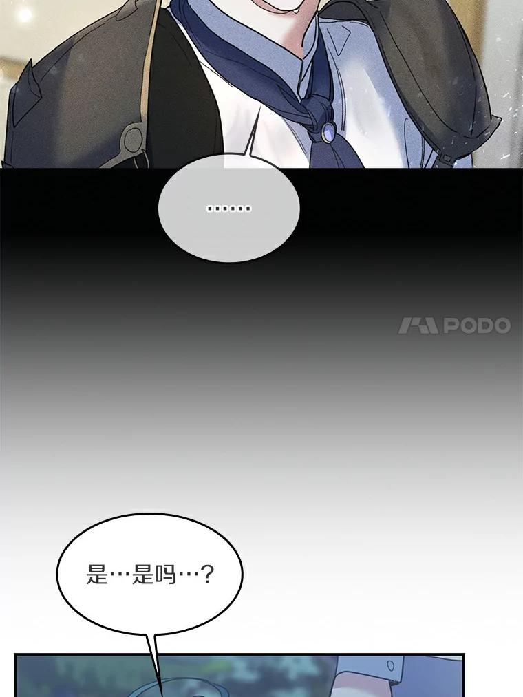 《舌尖上的魔法师》29.产生食欲 第31页