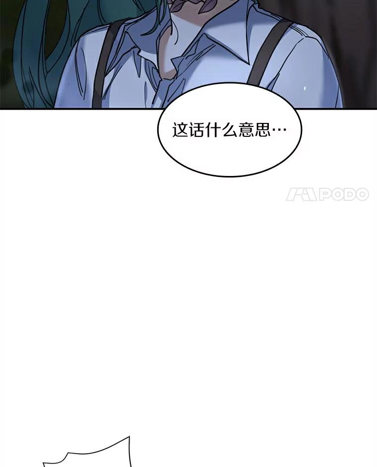 《舌尖上的魔法师》29.产生食欲 第4页