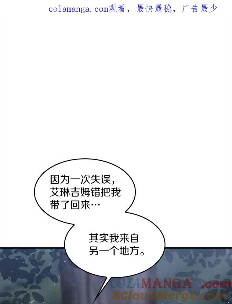 《舌尖上的魔法师》29.产生食欲 第1页