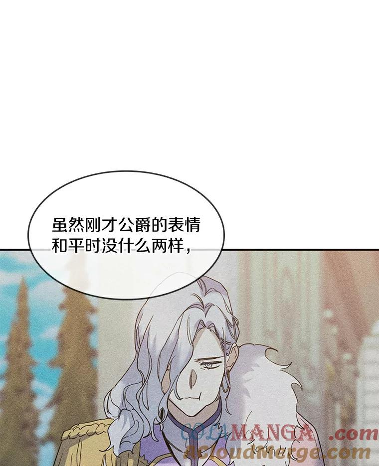《舌尖上的魔法师》29.产生食欲 第53页
