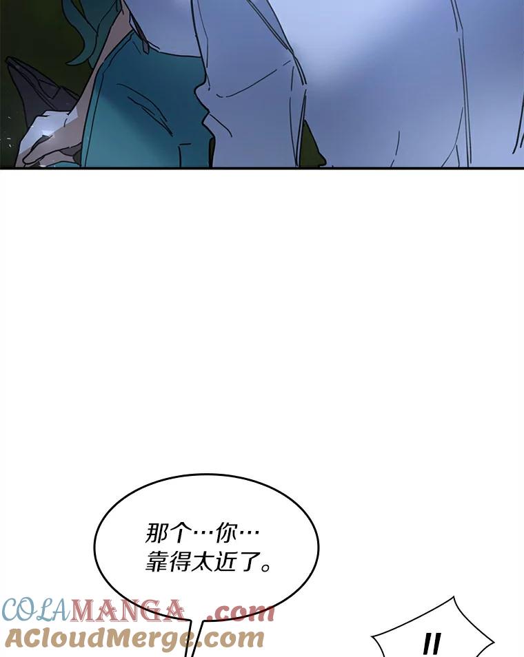 《舌尖上的魔法师》29.产生食欲 第25页