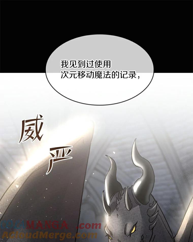 《舌尖上的魔法师》29.产生食欲 第13页