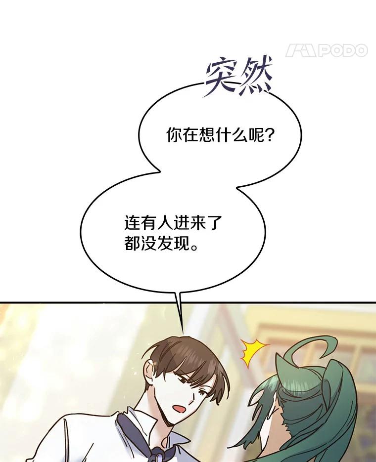 《舌尖上的魔法师》29.产生食欲 第59页