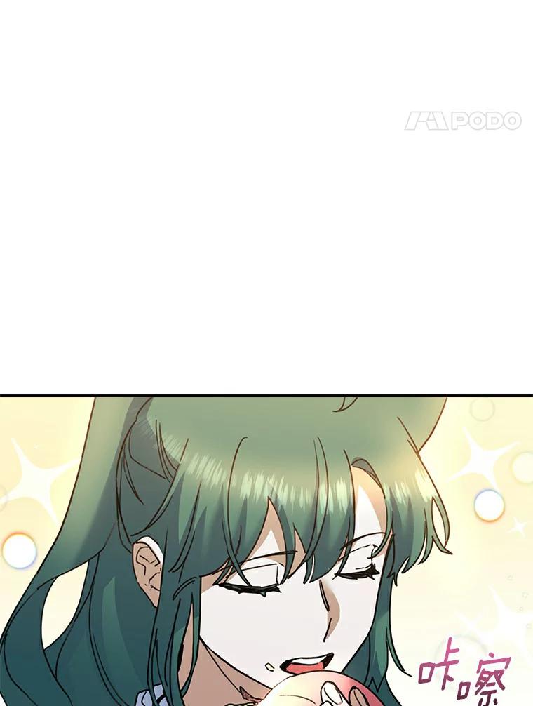 《舌尖上的魔法师》29.产生食欲 第79页