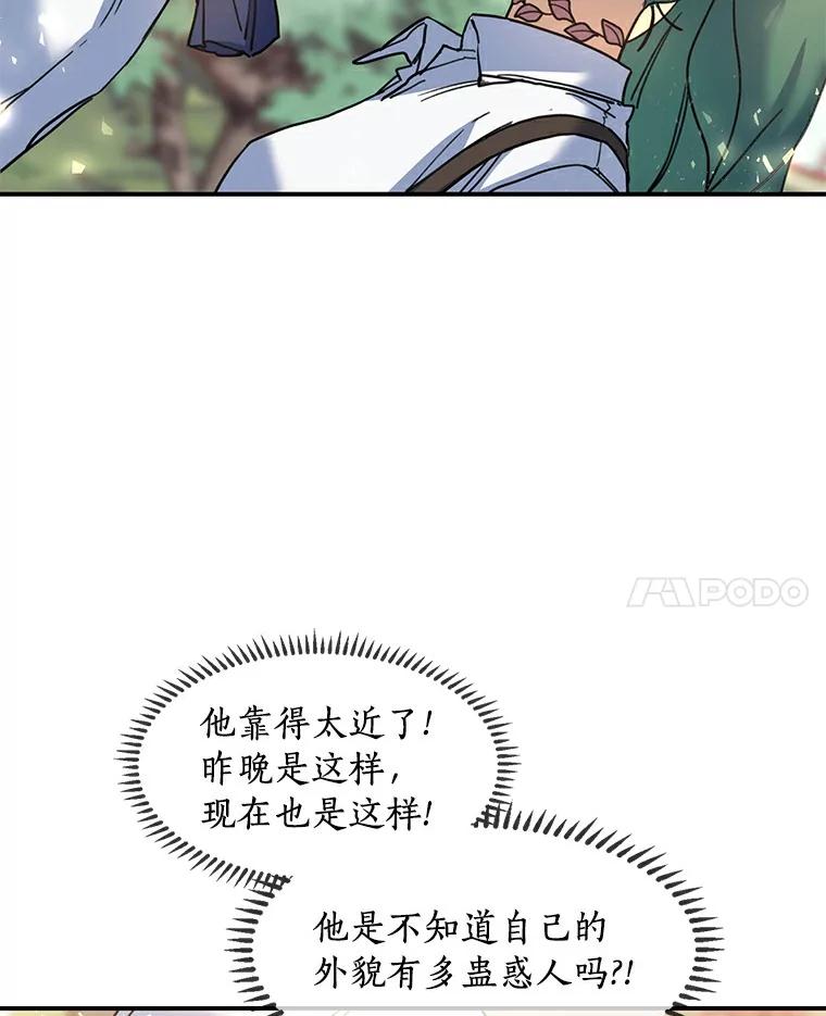 《舌尖上的魔法师》29.产生食欲 第62页