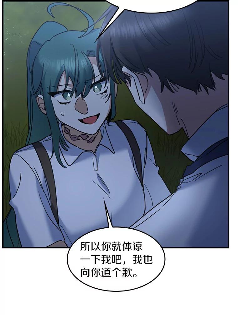《舌尖上的魔法师》29.产生食欲 第42页