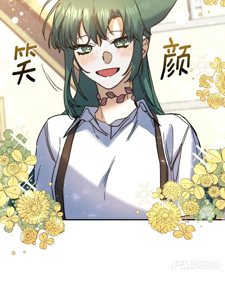 《舌尖上的魔法师》29.产生食欲 第88页