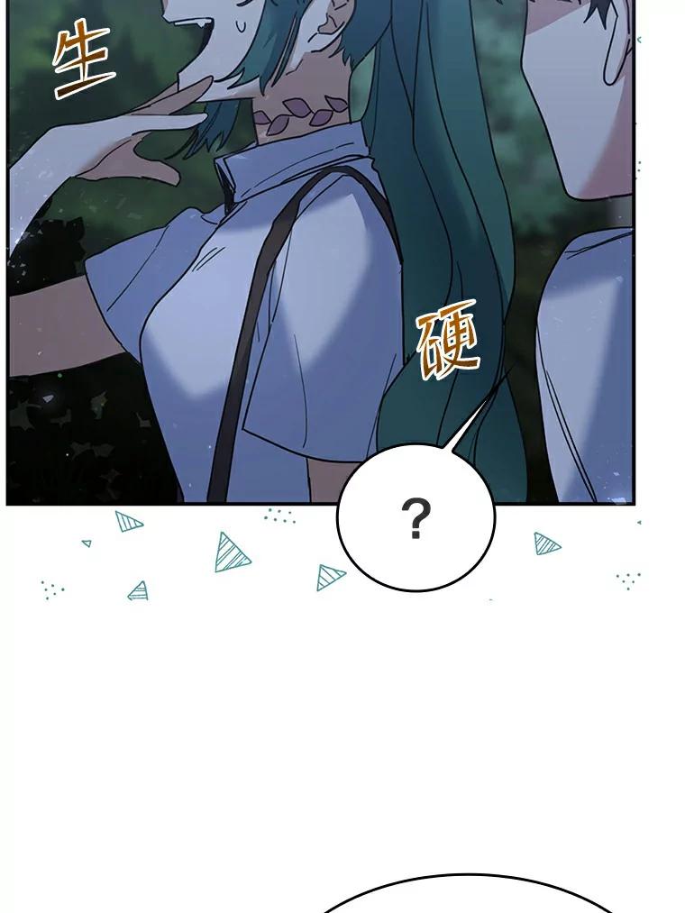 《舌尖上的魔法师》29.产生食欲 第35页