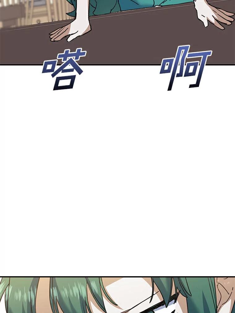 《舌尖上的魔法师》29.产生食欲 第103页