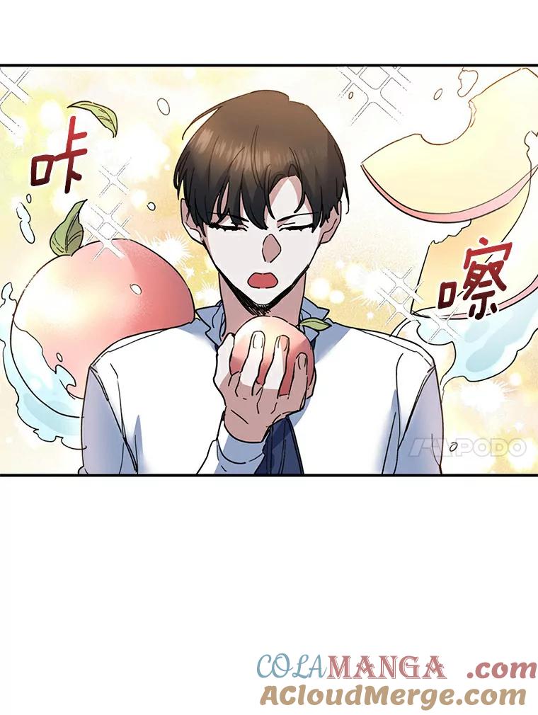 《舌尖上的魔法师》29.产生食欲 第85页