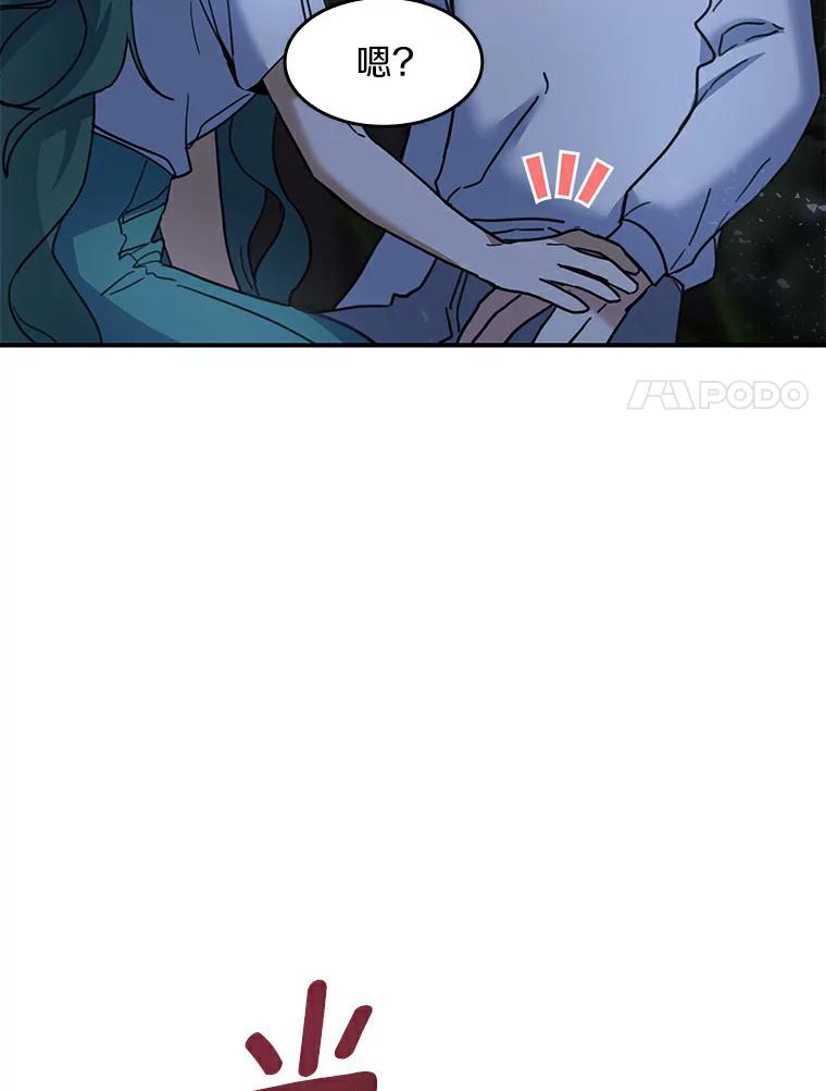 《舌尖上的魔法师》29.产生食欲 第44页