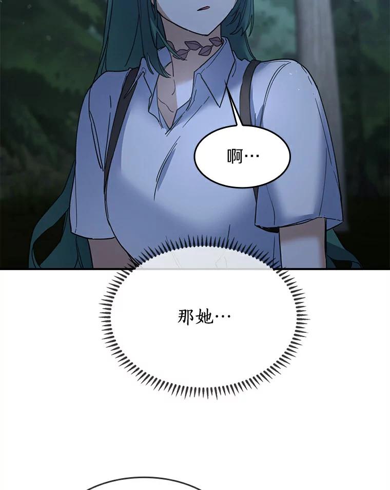 《舌尖上的魔法师》29.产生食欲 第20页