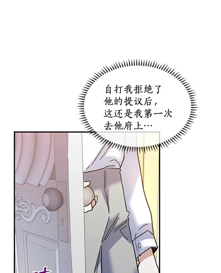 《舌尖上的魔法师》29.产生食欲 第56页