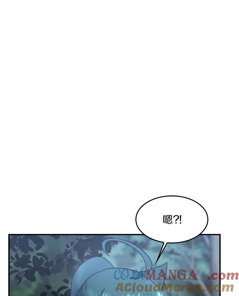 《舌尖上的魔法师》29.产生食欲 第9页