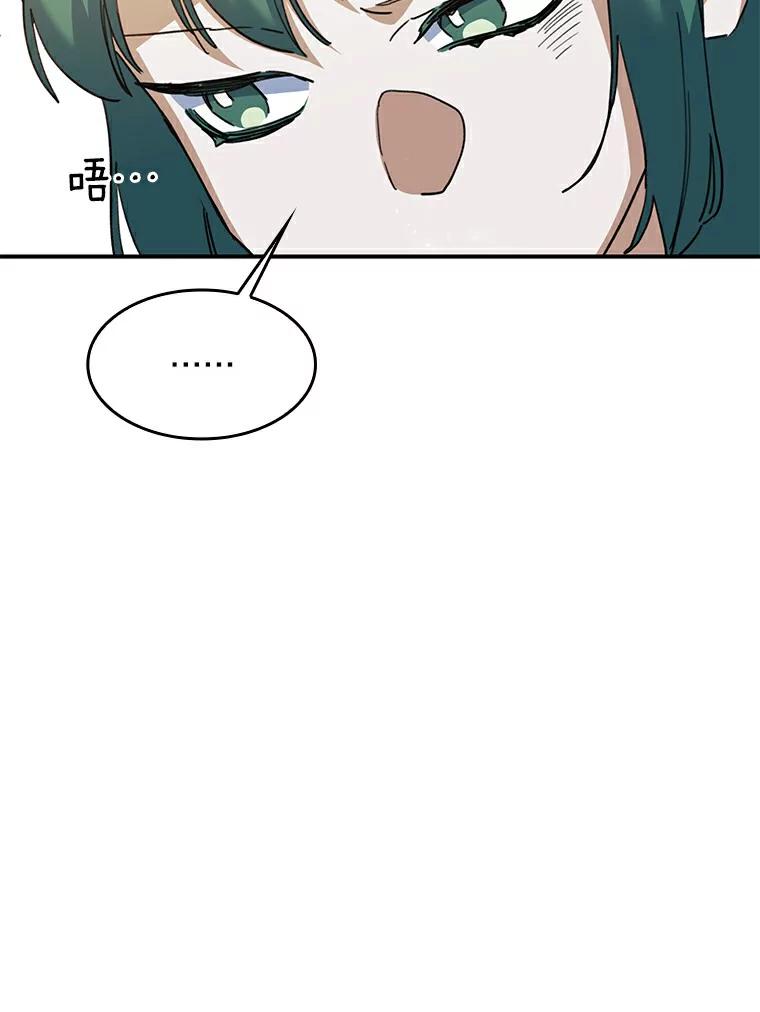 《舌尖上的魔法师》29.产生食欲 第104页