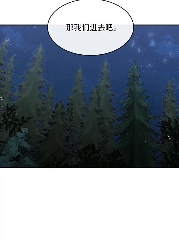 《舌尖上的魔法师》29.产生食欲 第48页