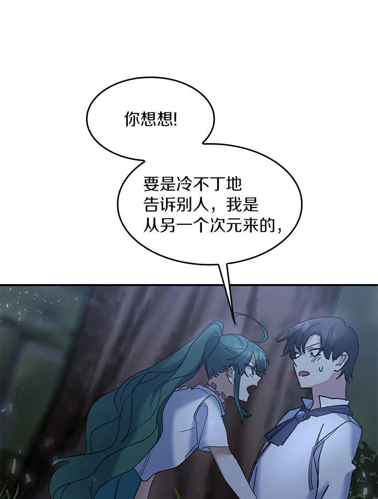 《舌尖上的魔法师》29.产生食欲 第40页