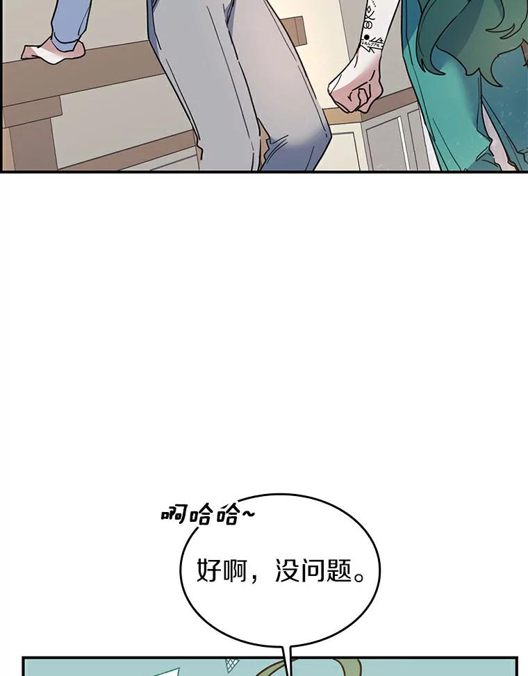 《舌尖上的魔法师》29.产生食欲 第71页