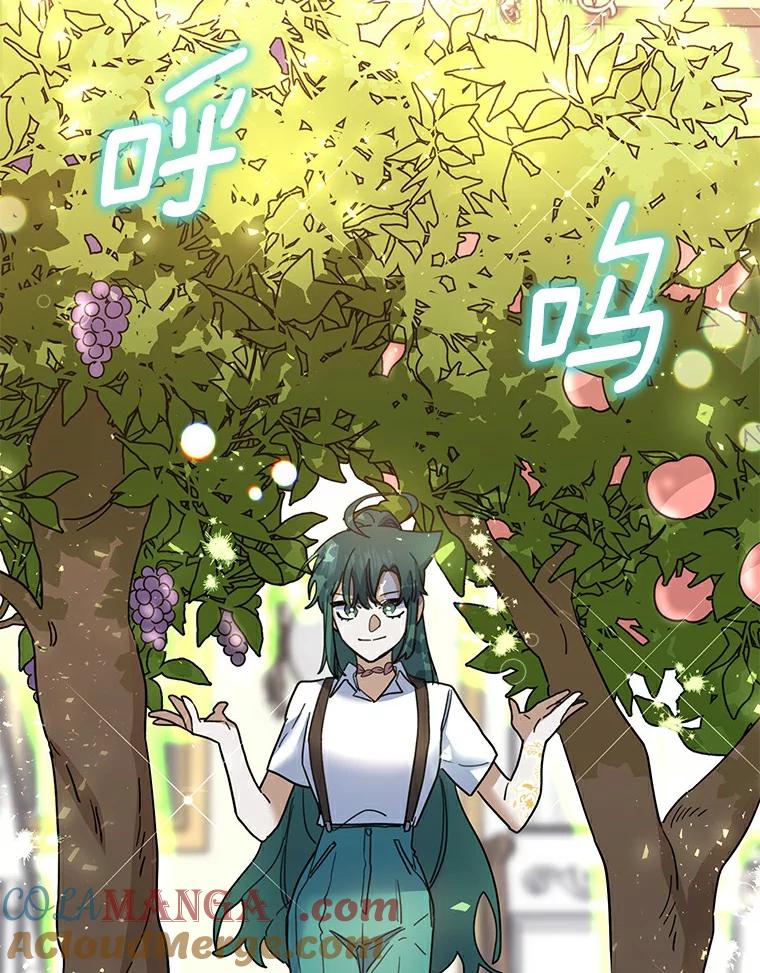 《舌尖上的魔法师》29.产生食欲 第73页