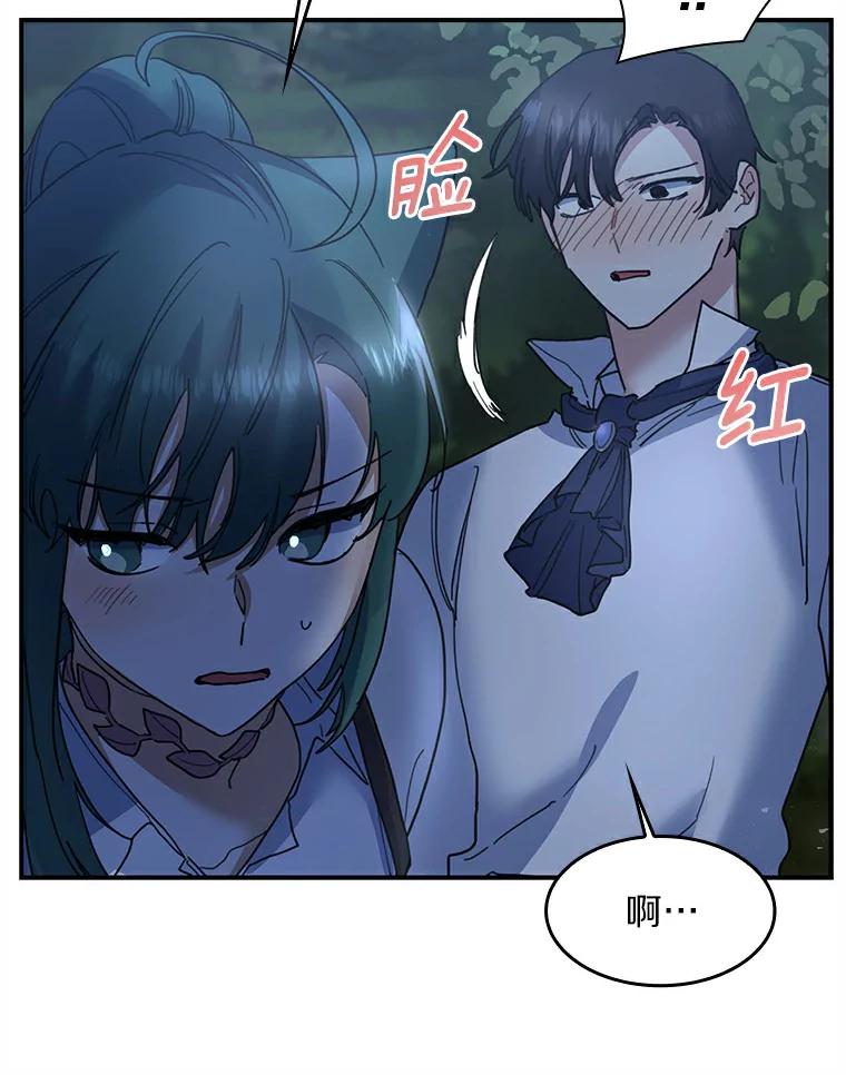 《舌尖上的魔法师》29.产生食欲 第26页