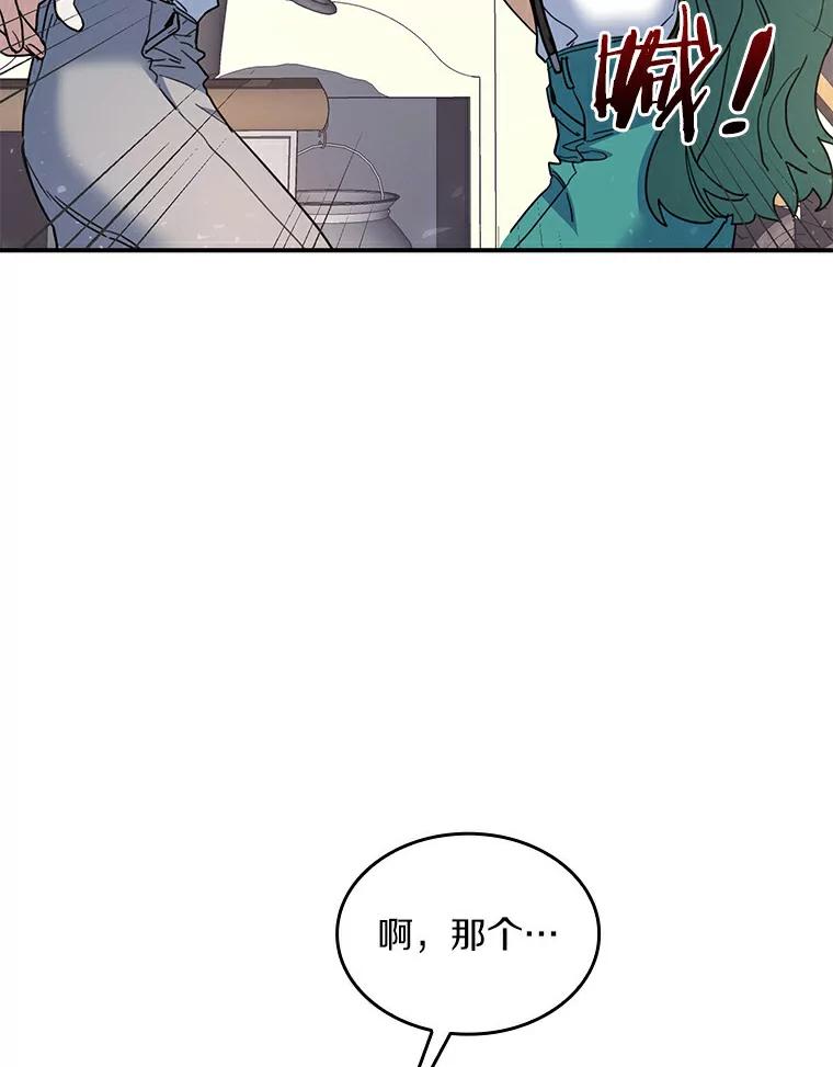 《舌尖上的魔法师》29.产生食欲 第68页