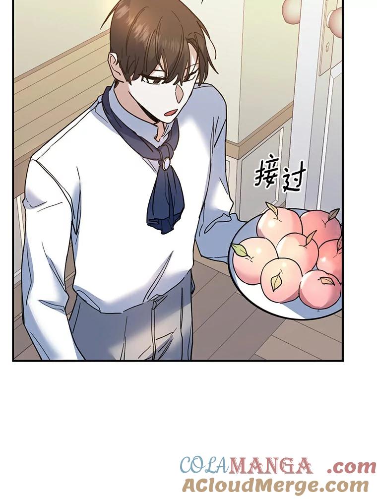 《舌尖上的魔法师》29.产生食欲 第77页