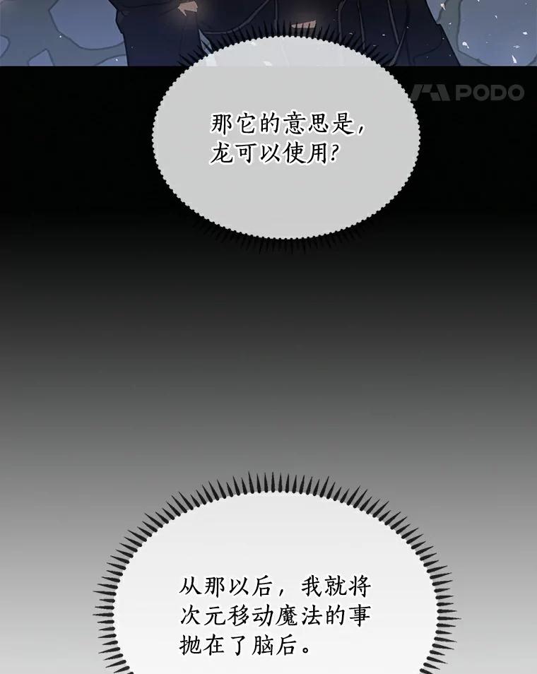 《舌尖上的魔法师》29.产生食欲 第18页