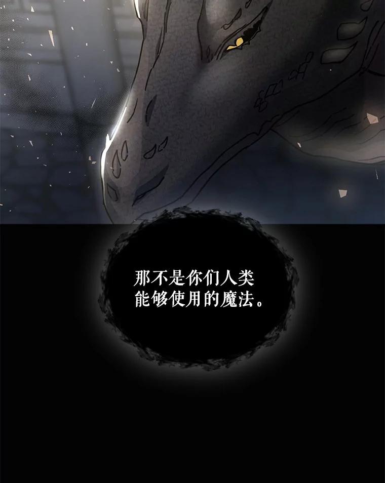《舌尖上的魔法师》29.产生食欲 第16页
