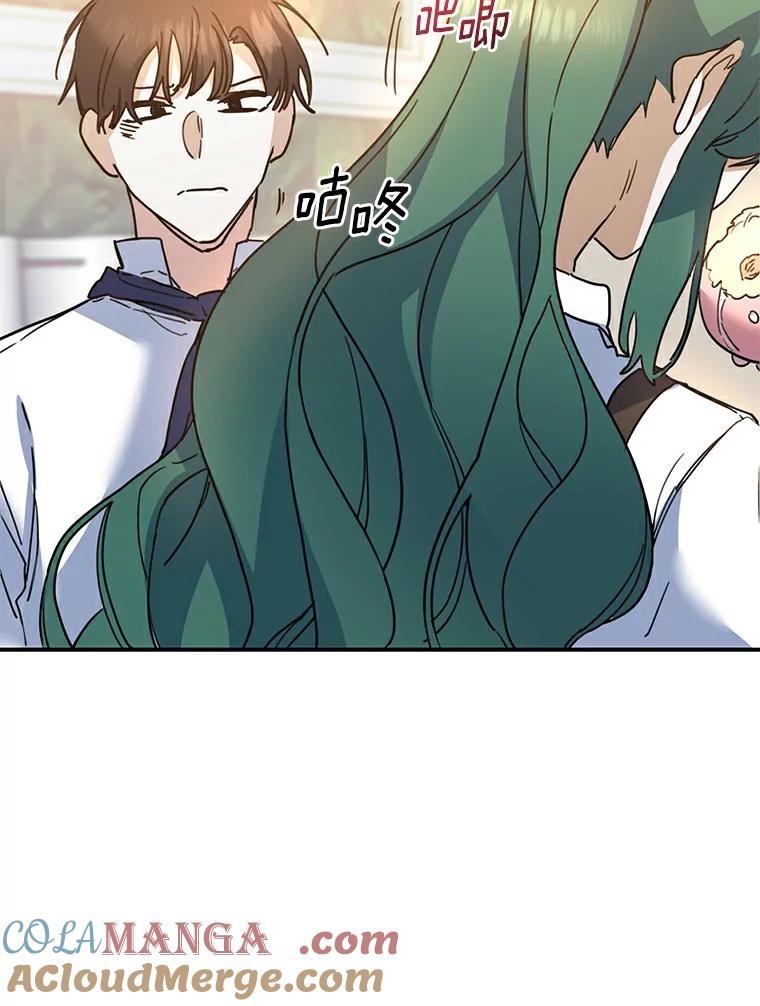 《舌尖上的魔法师》29.产生食欲 第81页