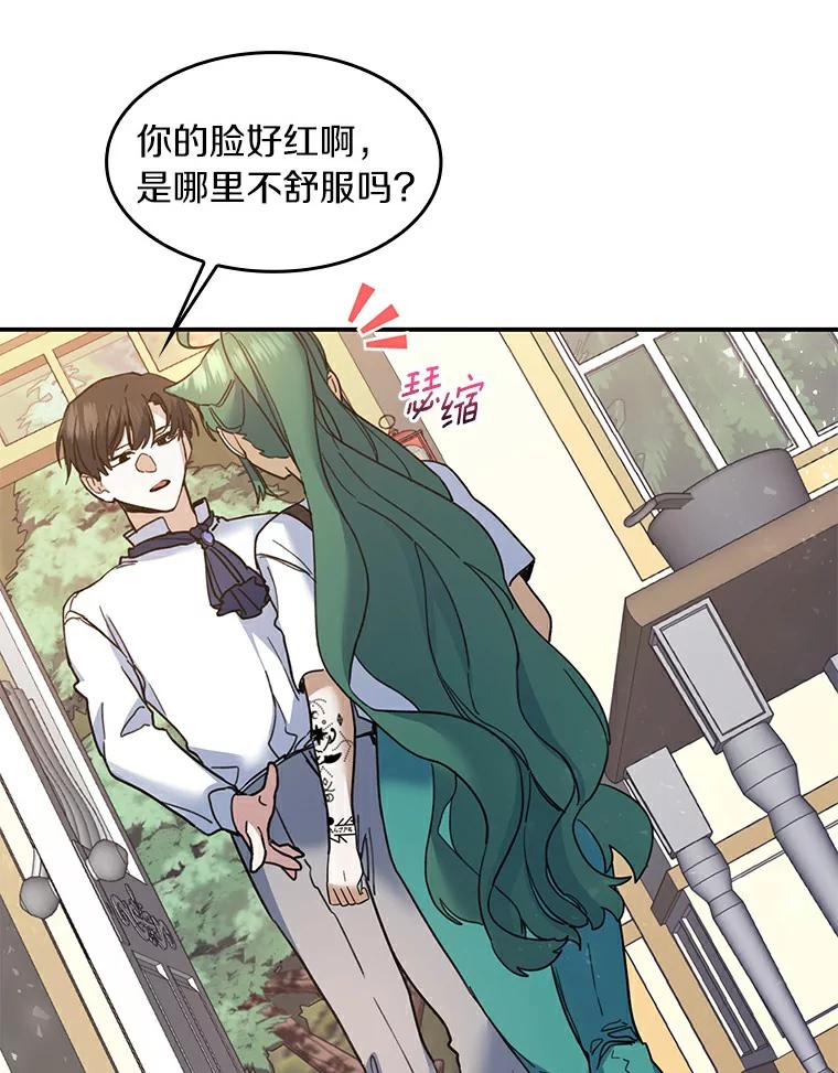 《舌尖上的魔法师》29.产生食欲 第64页