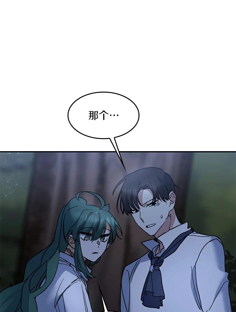 《舌尖上的魔法师》29.产生食欲 第43页
