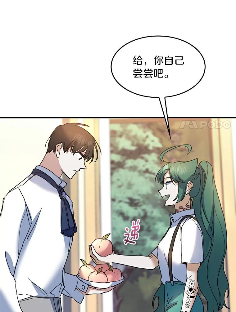 《舌尖上的魔法师》29.产生食欲 第82页