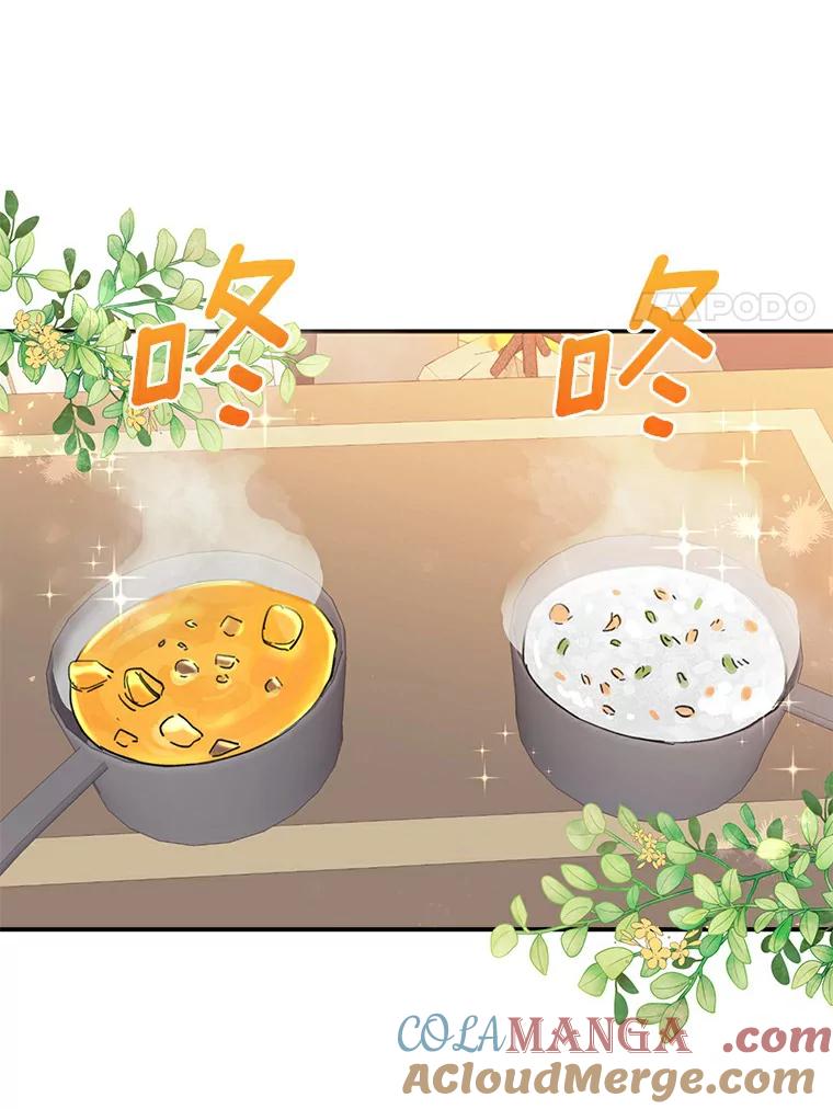 《舌尖上的魔法师》29.产生食欲 第105页