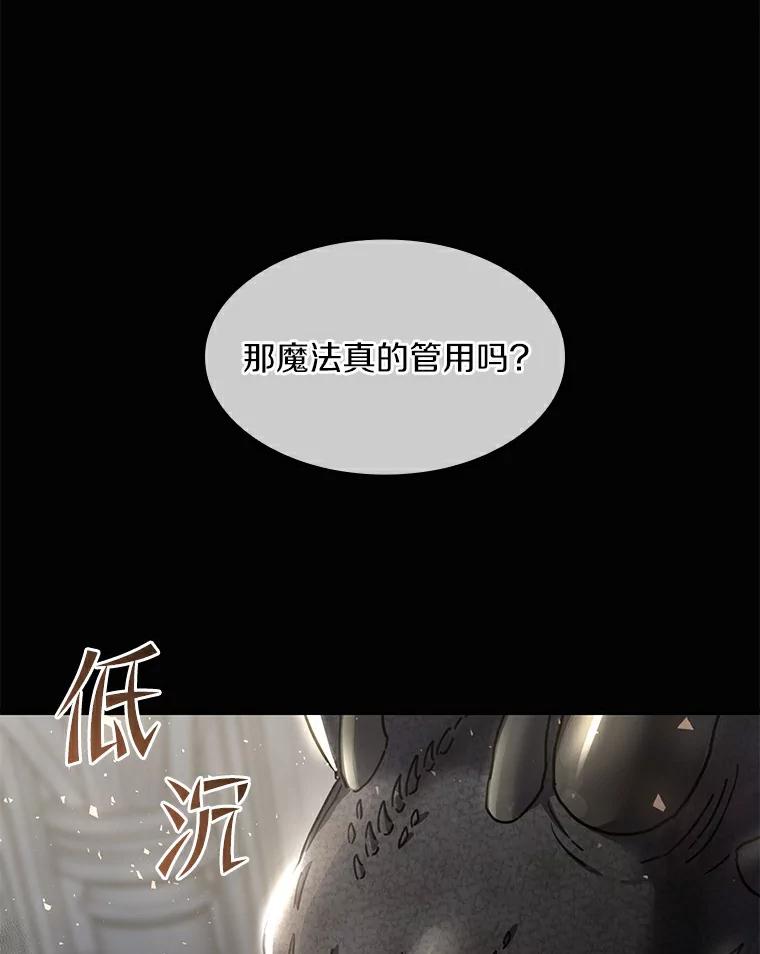 《舌尖上的魔法师》29.产生食欲 第15页