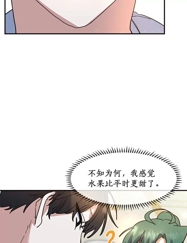 《舌尖上的魔法师》29.产生食欲 第91页