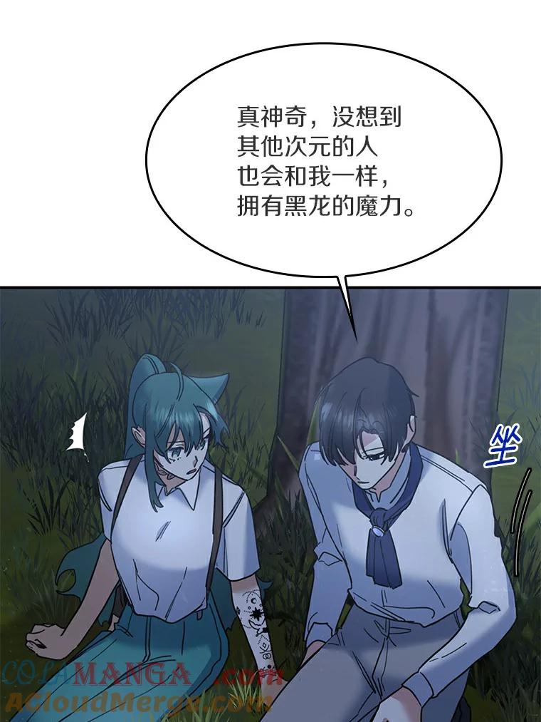 《舌尖上的魔法师》29.产生食欲 第33页
