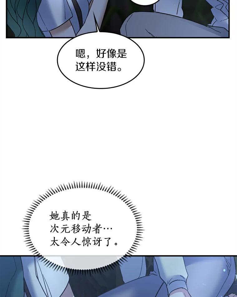《舌尖上的魔法师》29.产生食欲 第22页