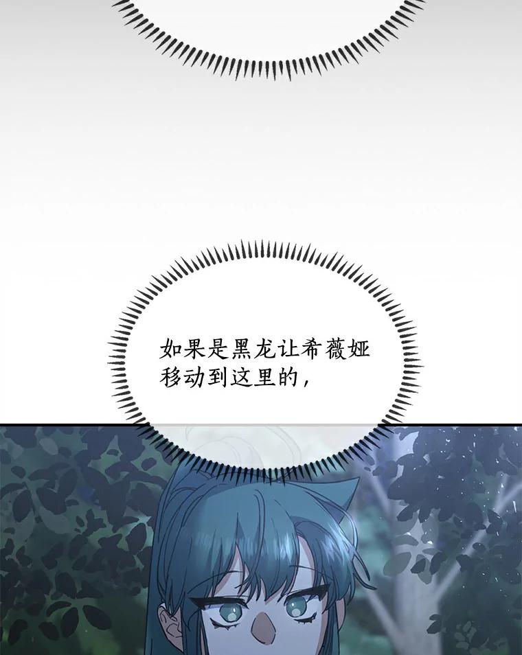 《舌尖上的魔法师》29.产生食欲 第19页