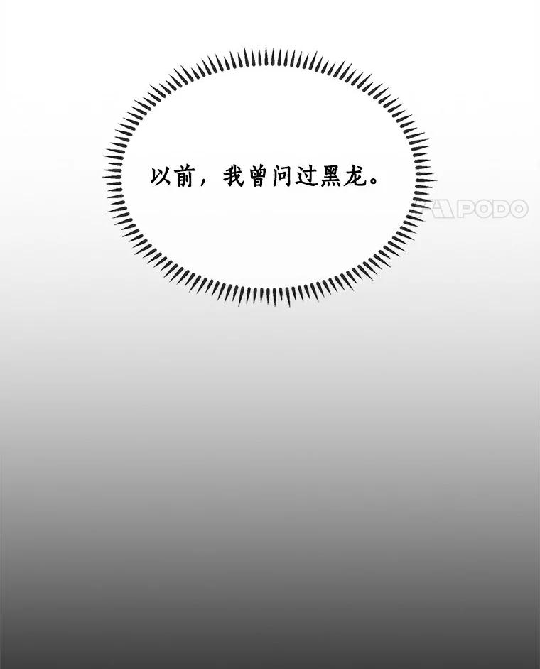 《舌尖上的魔法师》29.产生食欲 第11页